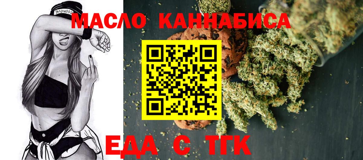 Canna-Cookies марихуана  Вход с VPN  Междуреченск 