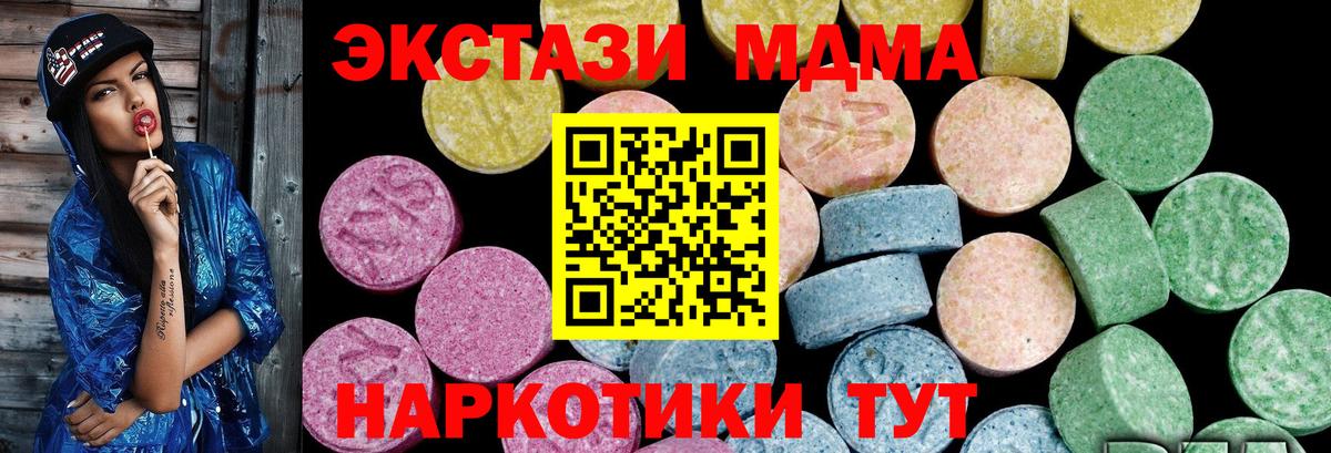 ЭКСТАЗИ Philipp Plein  закладки  Вход с VPN  Междуреченск  Экстази 300 mg  ЭКСТАЗИ 