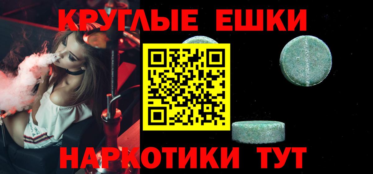 ЭКСТАЗИ 280мг Междуреченск