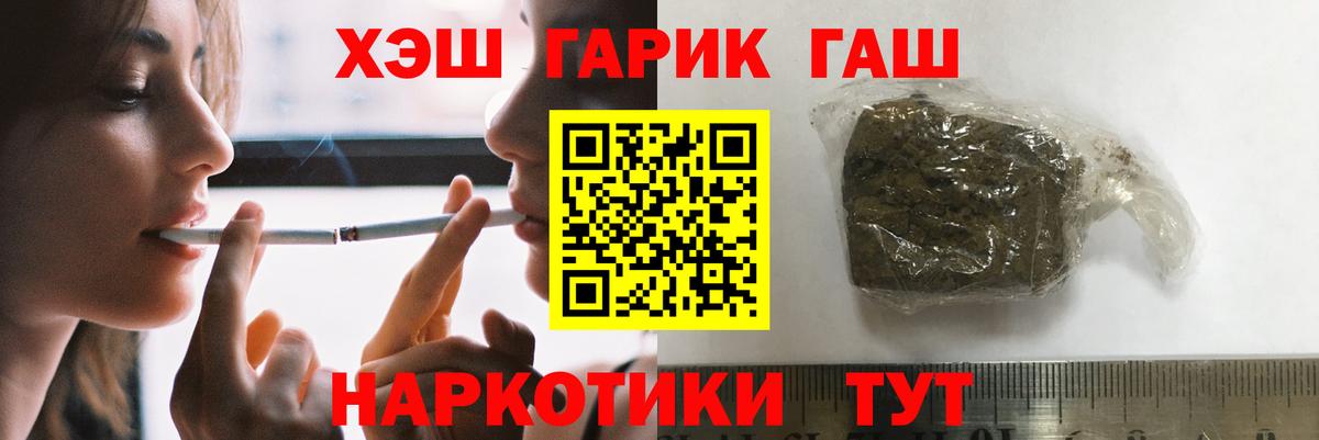 ГАШИШ гарик Междуреченск
