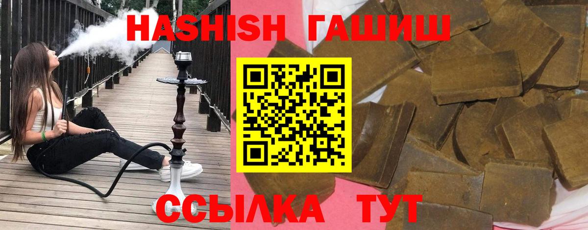 Междуреченск  где продают   Гашиш Ice-O-Lator  Вход с VPN  ГАШИШ hashish 