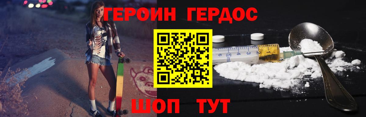 ГЕРОИН Афган  Вход с VPN  ГЕРОИН  Междуреченск 