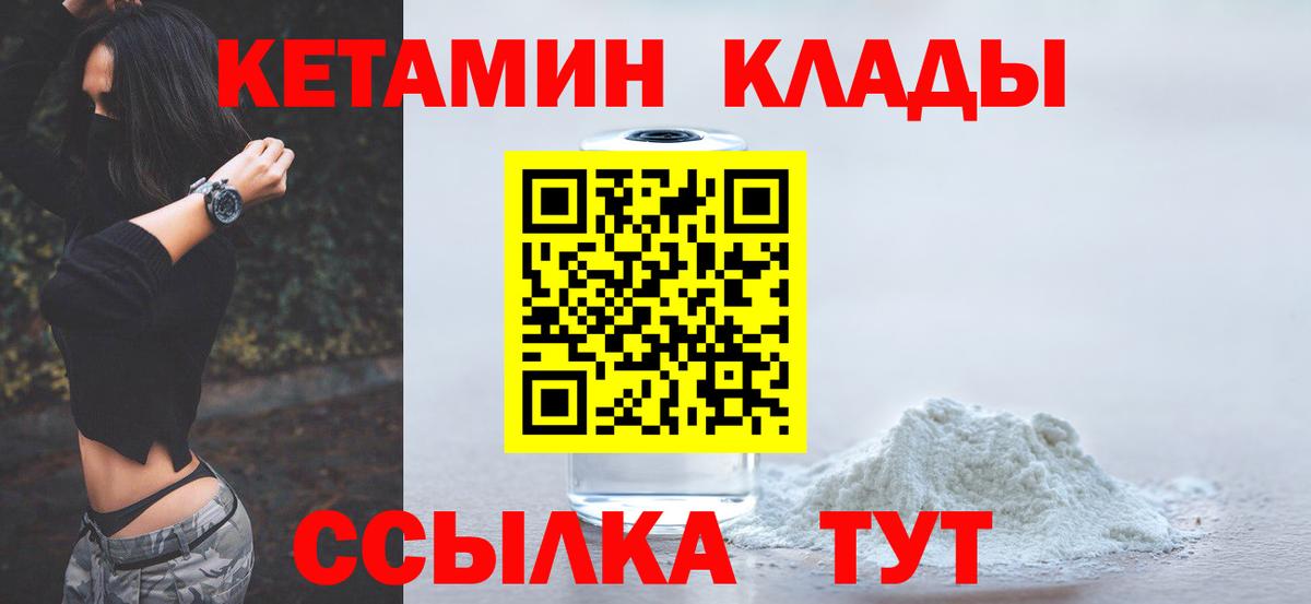 КЕТАМИН ketamine Междуреченск