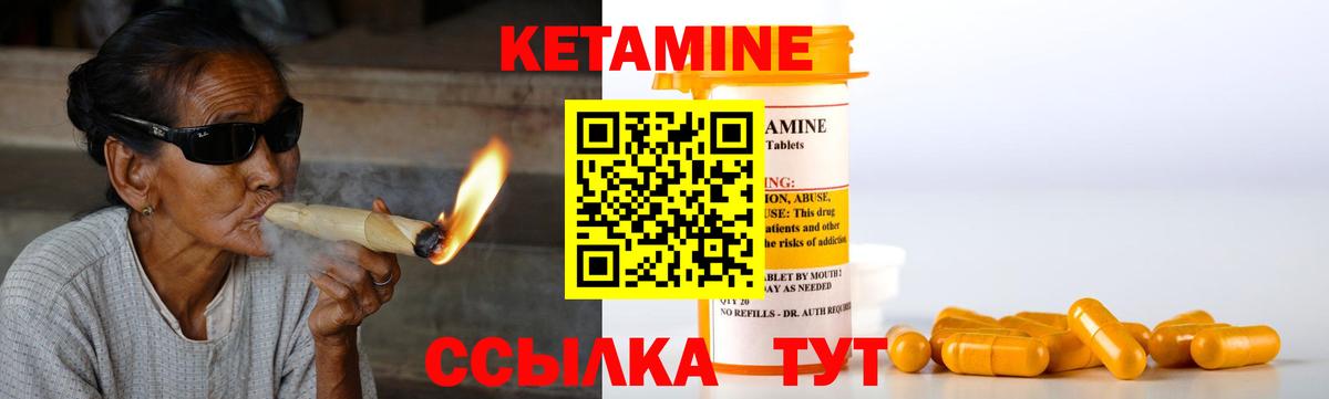Междуреченск  КЕТАМИН VHQ  Вход с VPN  КЕТАМИН VHQ 