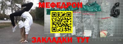 меф Бузулук