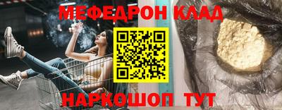 меф Бузулук