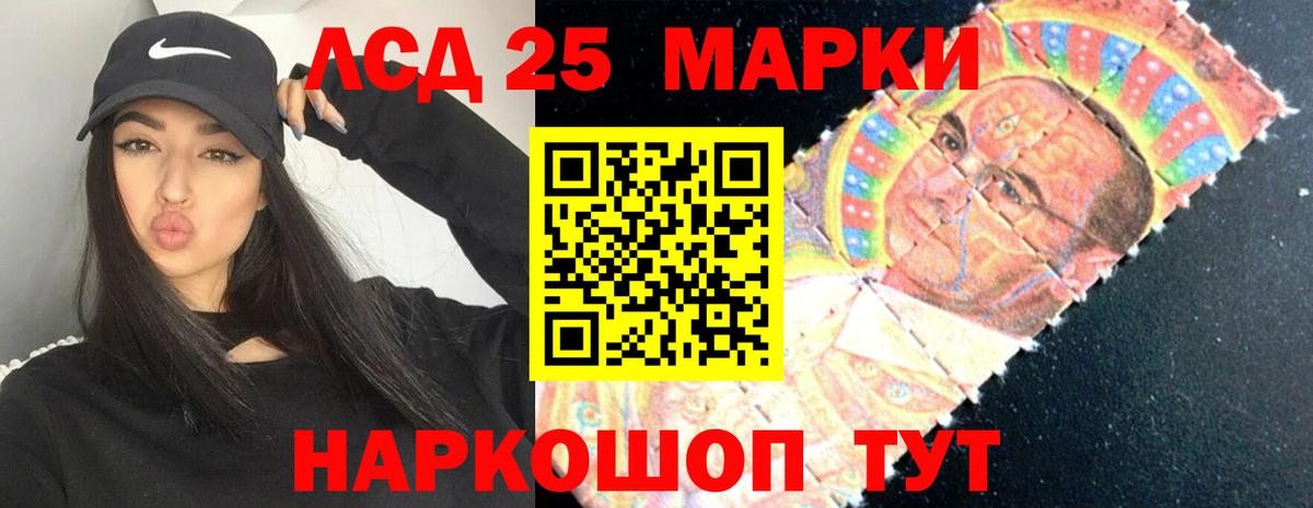 ЛСД экстази  Вход с VPN  Междуреченск  ЛСД экстази ecstasy  LSD-25 экстази ecstasy 