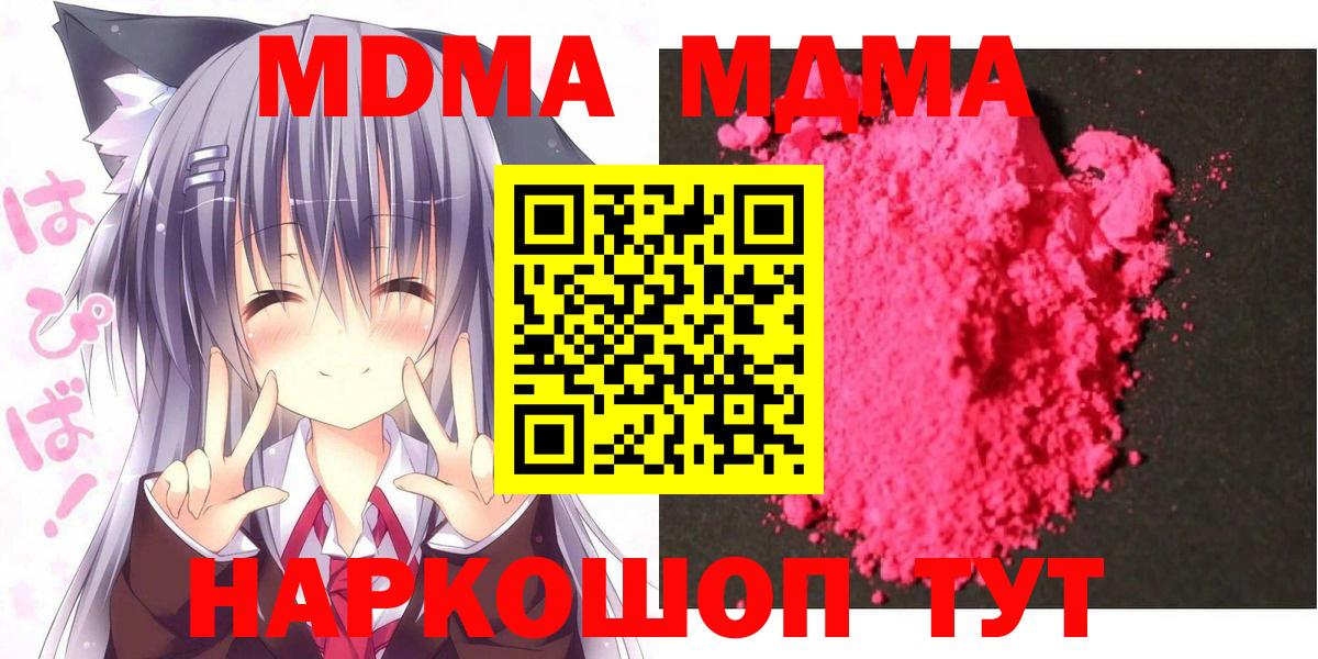 МДМА crystal Междуреченск