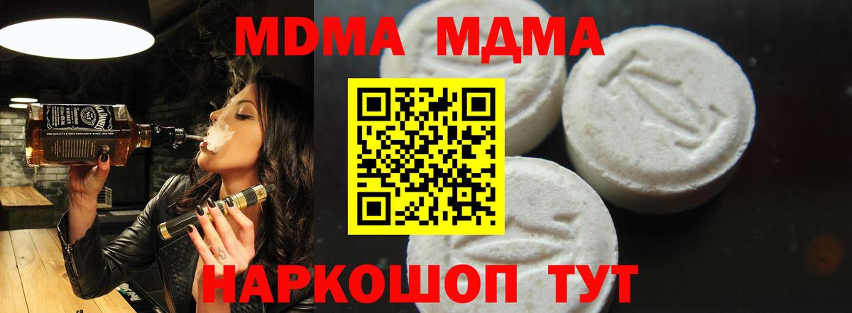 MDMA crystal  Вход с VPN  MDMA crystal  Междуреченск 
