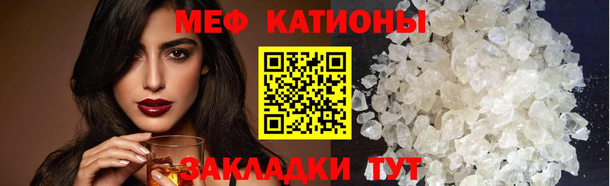 МЕФ кристаллы Междуреченск