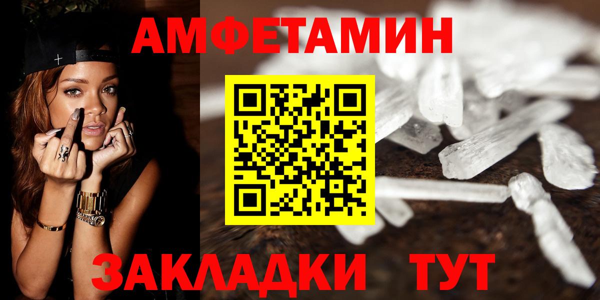 Метамфетамин Декстрометамфетамин 99.9%  Вход с VPN  Междуреченск 