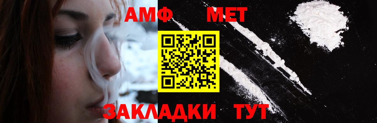 Метамфетамин винт Междуреченск