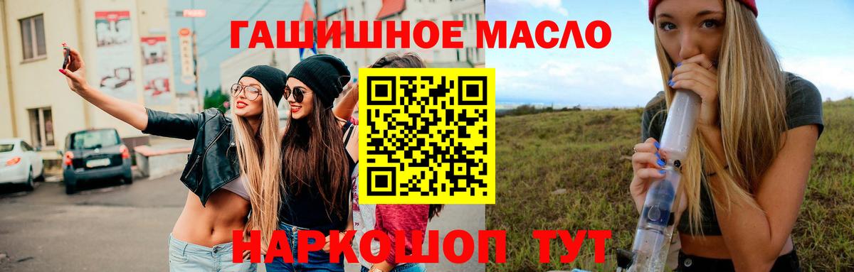 Междуреченск  Дистиллят ТГК вейп  Вход с VPN 