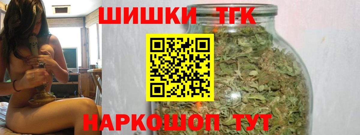 Междуреченск  Каннабис White Widow  Вход с VPN  Шишки марихуана планчик 